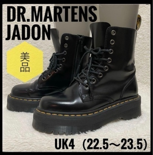 美品✨ Dr.Martens JADON ジェイドン UK4 黒 厚底 8ホール