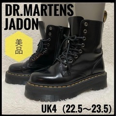 美品✨ Dr.Martens JADON ジェイドン UK4 黒...