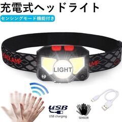 *センサー搭載★ LED ヘッドライト USB充電 軽量 6種発...