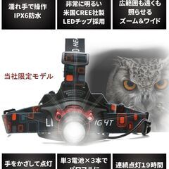 *愛用者続出★ LED ヘッドライト センサー付き 防水 19h点灯 電池式の画像