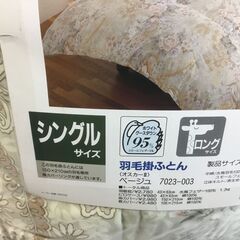 【🍀新品・未使用品】高級羽毛掛け布団「ホワイトグースダウン95㌫」の画像