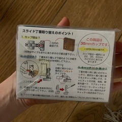 スライド丁番35mmカップ半かぶせキャッチ付きの画像