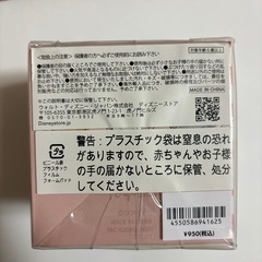 おしゃれキャットマリーちゃん　新品未開封　メモ帳の画像
