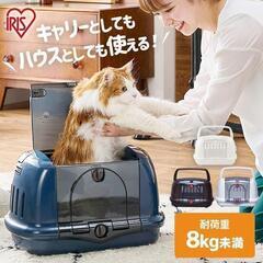 *耐荷重8kg★ ペットキャリー 2way ハウス 2ドア ネイ...
