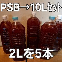 No.2【10L】　光合成細菌　PSB　メダカの水槽に、どうぞ