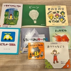 絵本8冊セット