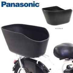 【美品】Panasonic パナソニック OGK リアバスケット...