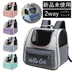 *可愛い★ ペットキャリー 軽量 ポケット 耐荷重12kg グレ...