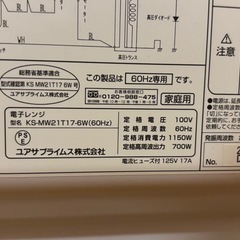 電子レンジの画像