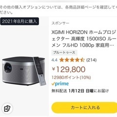 XGIMI HORIZON プロジェクターの画像