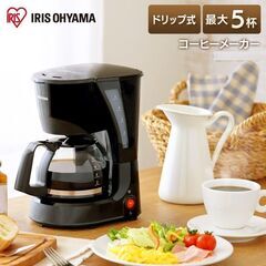 *アイリスオーヤマ★ 朝の幸せ コーヒーメーカー 保温 5杯分 ...