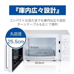 電子レンジの画像