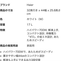 電子レンジの画像