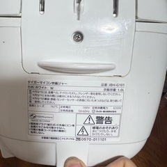 炊飯器(決まった人がキャンセルされた)の画像
