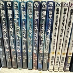 転生したらスライムだった件1〜9巻　転生したらスライムだった件1...