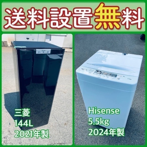 もってけドロボウ価格⭐️送料設置無料❗️冷蔵庫洗濯機⭐️限界突破価格⭐️2点セット658 もってけドロボウ価格⭐️送料設置無料❗️冷蔵庫/洗濯機