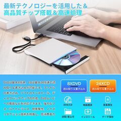 外付けDVDドライブ 高速処理 8XDVD& 24XCD 光学ドライブ外付け 読取/書込可 バスパワー USB 2.0/3.0&Type-C両接続 外付けCDドライブの画像