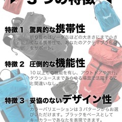 アウトドアに強い超軽量マルチユースバックパックの画像