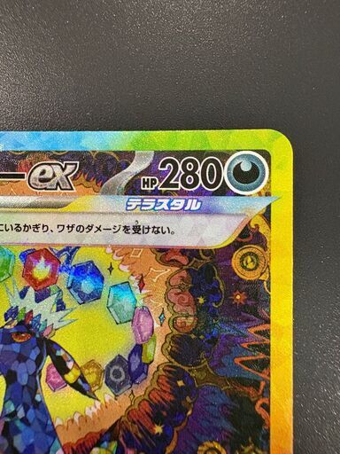 ブラッキーex SAR SV8a テラスタルフェスex 217/187