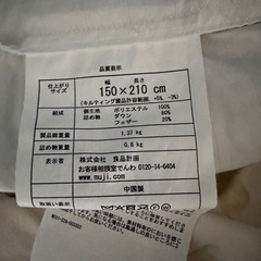 （MUJI）防ダニ　羽毛掛ふとん・一層式／Ｓの画像