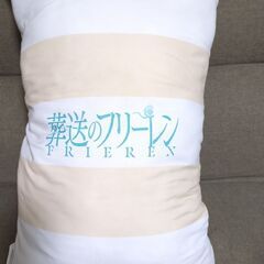 葬送のフリーレン　フリーレン　クッションの画像