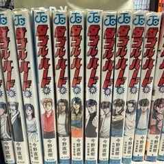 ダブルハード全30巻