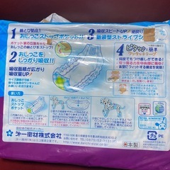 ペット用　マナーおむつ　男の子用　中〜大型犬の画像
