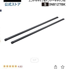 inno carmate イノー　ルーフキャリアセット　キャリアベースの画像
