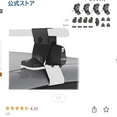 inno carmate イノー　ルーフキャリアセット　キャリアベースの画像