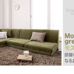 新品未使用　フロアコーナーソファ　３点セット　１P ２P コーナ...