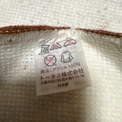 トイレマット、フタカバーセットの画像