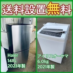 この価格はヤバい❗️しかも送料設置無料❗️冷蔵庫/489洗濯機の...