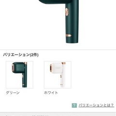 セルフ脱毛機