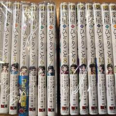 薬屋のひとりごと　特典多数　ビッグガンガン
