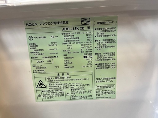 AQUA 126L 冷蔵庫 AQR-J13K