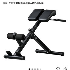 
腹筋マシーン  リーディングエッジ バックエクステンションベン...