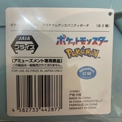 ポケモン　バニティポーチ　2種セット　新品　未開封の画像