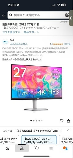 Dell S2722QC 27インチ 4K モニター