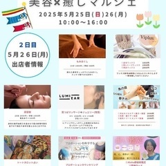 🎉癒しと美容のご褒美時間をあなたに🎉 ＼安塚のThe Sa…