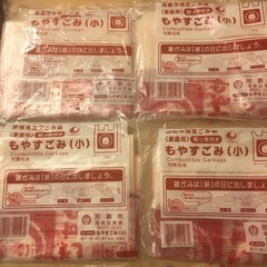【未開封】那覇市指定こみ袋もやすごみ（小）4袋セット