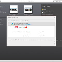 Autodesk AutoCAD Revit LT Suite 2017正規　永久ライセンスの画像