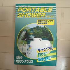 ポータブルシャワー