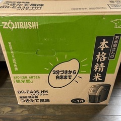 ZOJIRUSHI 象印 家庭用精米機 BR-EA35の画像