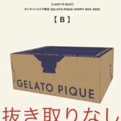 【新品未使用】
ジェラートピケ HAPPY BOX 2025<B> 福袋 抜き取りなしの画像