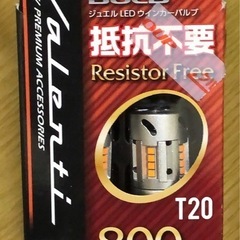 LED  ウインカー T20