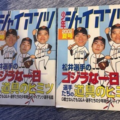 2002年読売巨人軍