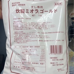 すし専用炊飯ミオラゴールドの画像