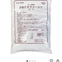 すし専用炊飯ミオラゴールド