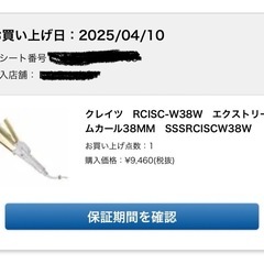 クレイツ　ヘアアイロン カール ストレート カールアイロン コテ 2way 美容 ホワイトの画像