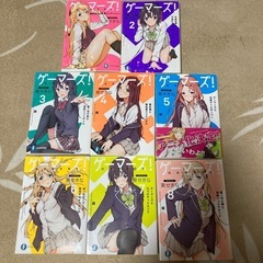 ゲーマーズ　小説